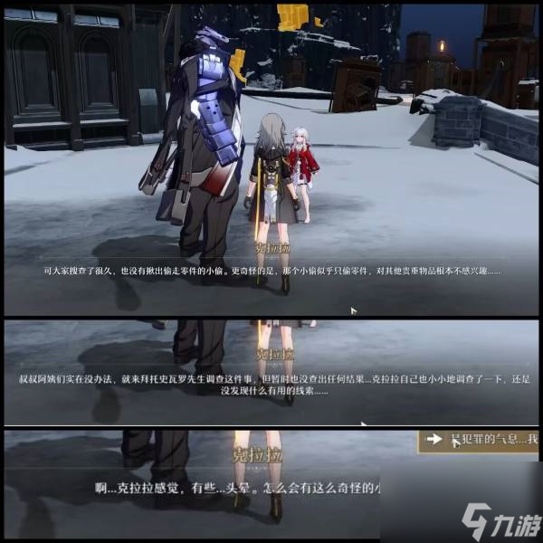 崩坏星穹铁道难得有情其一任务怎么做