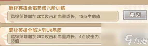 《魔卡之耀》帝國之力羈絆玩法攻略