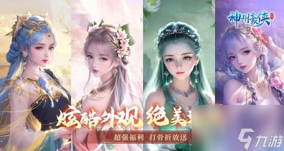 神州豪侠激活码是什么-激活码汇总