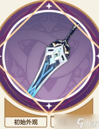 原神水神武器该怎么搭配