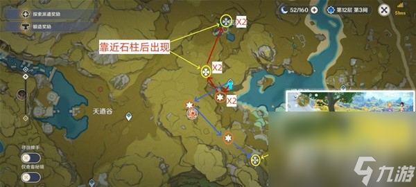 《原神》4.2版本骗骗花讨伐路线整理