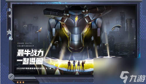 和平精英最牛战神兑换码有什么