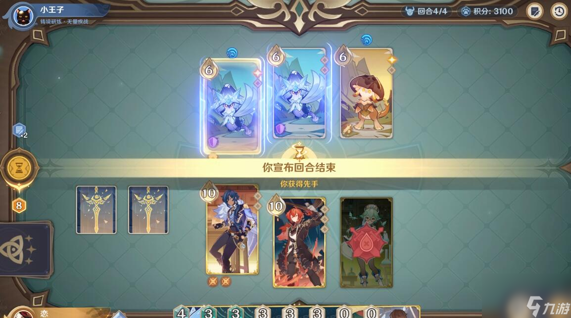 原神4.2铸境研炼无量疾战第一关打法