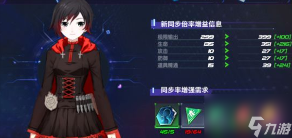 同步率提升技巧详解 瑰雪黑阳RWBY角色同步率如何提升