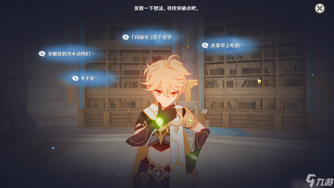 原神藻海的寻踪接取方法