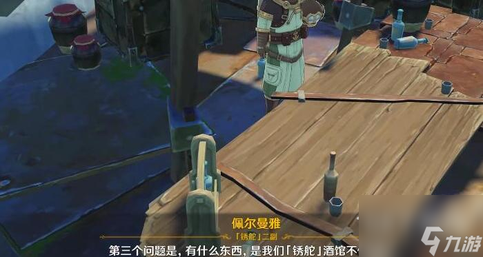原神佩尔曼雅问题答案大全
