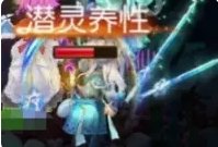 《梦幻西游手游》小白龙助战怎么样 小白龙助战分析