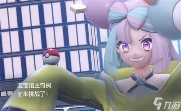 《宝可梦朱紫》道馆属性介绍