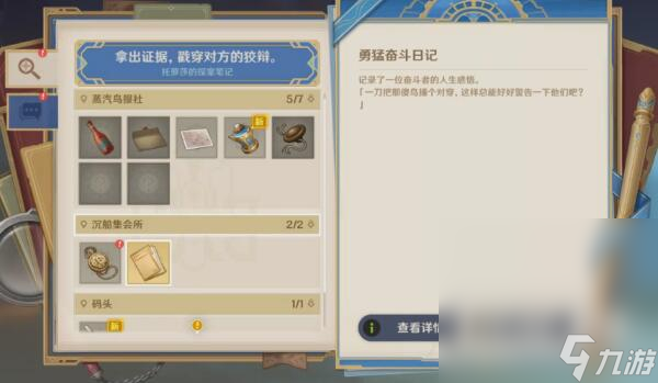 《原神》问题美露萃与答案机器人完成攻略分享