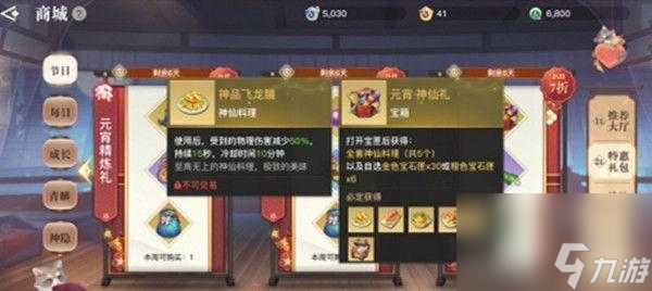 天谕手游猜灯谜答案攻略-猜灯谜答案大全汇总「科普」