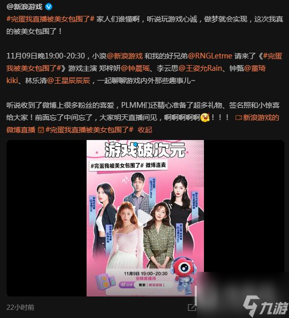 完蛋我被美女包围了4位女主钟晨瑶王姿允董琦王星辰11月9日晚19:00