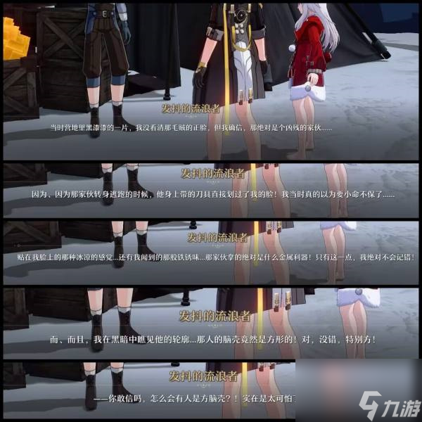 崩坏星穹铁道难得有情其一任务怎么做