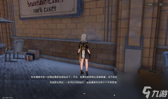 崩坏星穹铁道七张通缉令后续剧情是什么