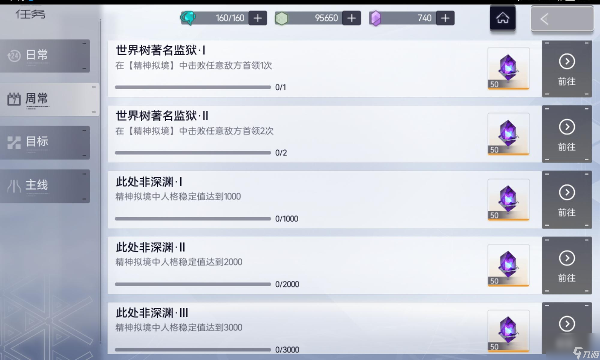 尘白禁区常规行动详细介绍——学会不亏