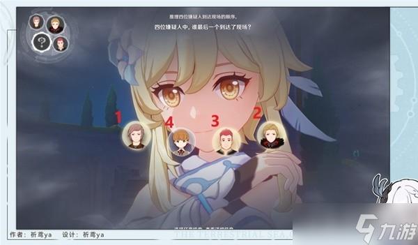 《原神》4.2红与黑任务流程攻略