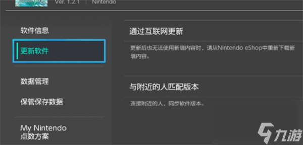塞尔达传说：王国之泪更新到一半取消影响