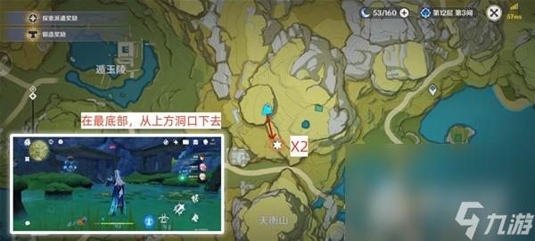 《原神》4.2版本骗骗花讨伐路线整理