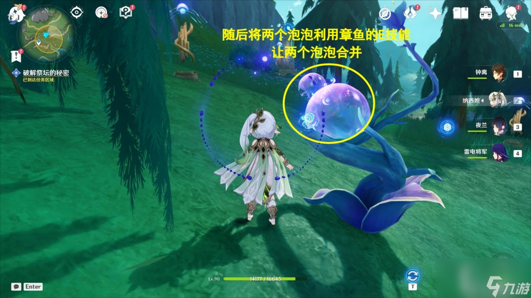 原神幽林雾道任务攻略
