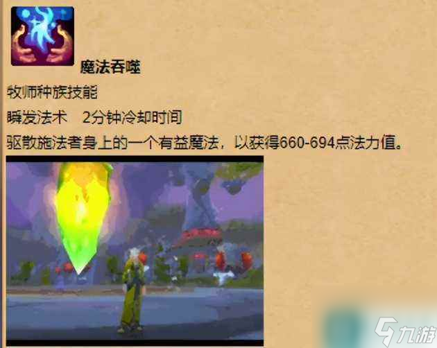 魔兽世界血精灵天赋技能-血精灵职业详情介绍 已解决
