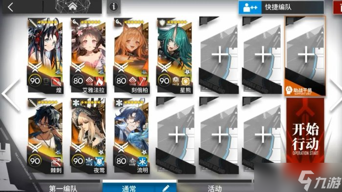 《明日方舟》ZT-EX-1~8怎么打 ZT-EX-1~8摆完挂机/非挂机攻略大全