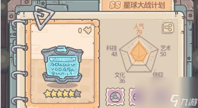 《最强蜗牛》制霸贵重特性消失解决方法