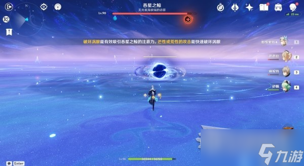 《原神》4.2吞星之鲸位置及打法技巧