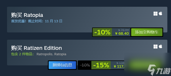 鼠托邦steam价格推荐