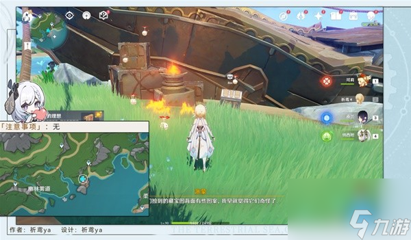 《原神》4.2虹彩蔷薇藏宝图任务流程攻略