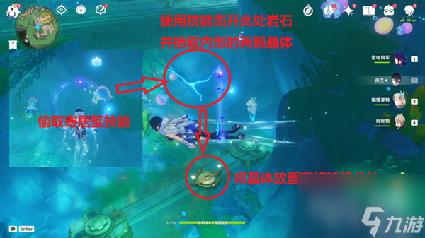 原神人格之块机关解谜方法攻略