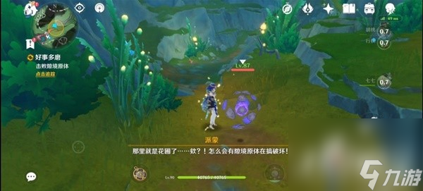 《原神》4.1好事多磨任务流程攻略