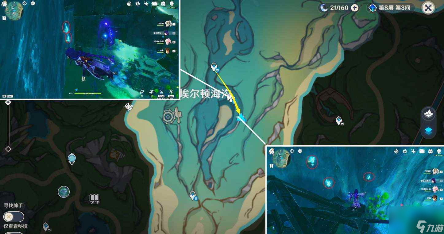 《原神》枫丹特产苍晶螺采集路线一览