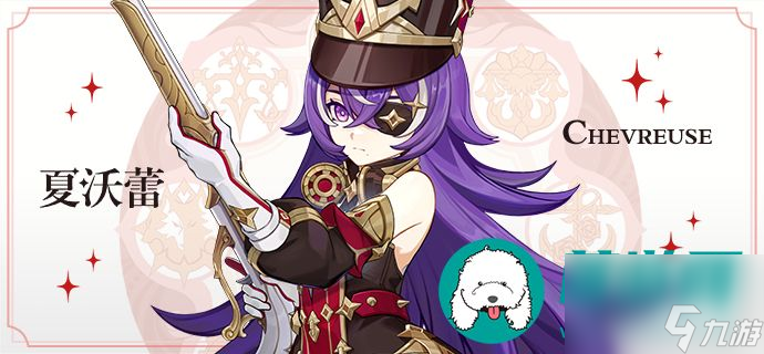 原神夏沃蕾何时登场-原神夏沃蕾定位分析介绍