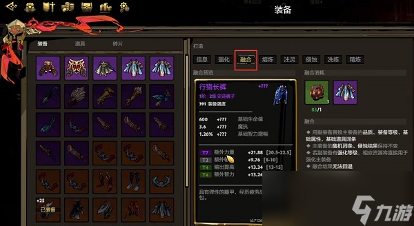 DOTA2刀刀兄弟裝備怎么融合