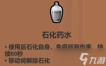 魔法工艺药水有什么用?魔法工艺药水怎么用?