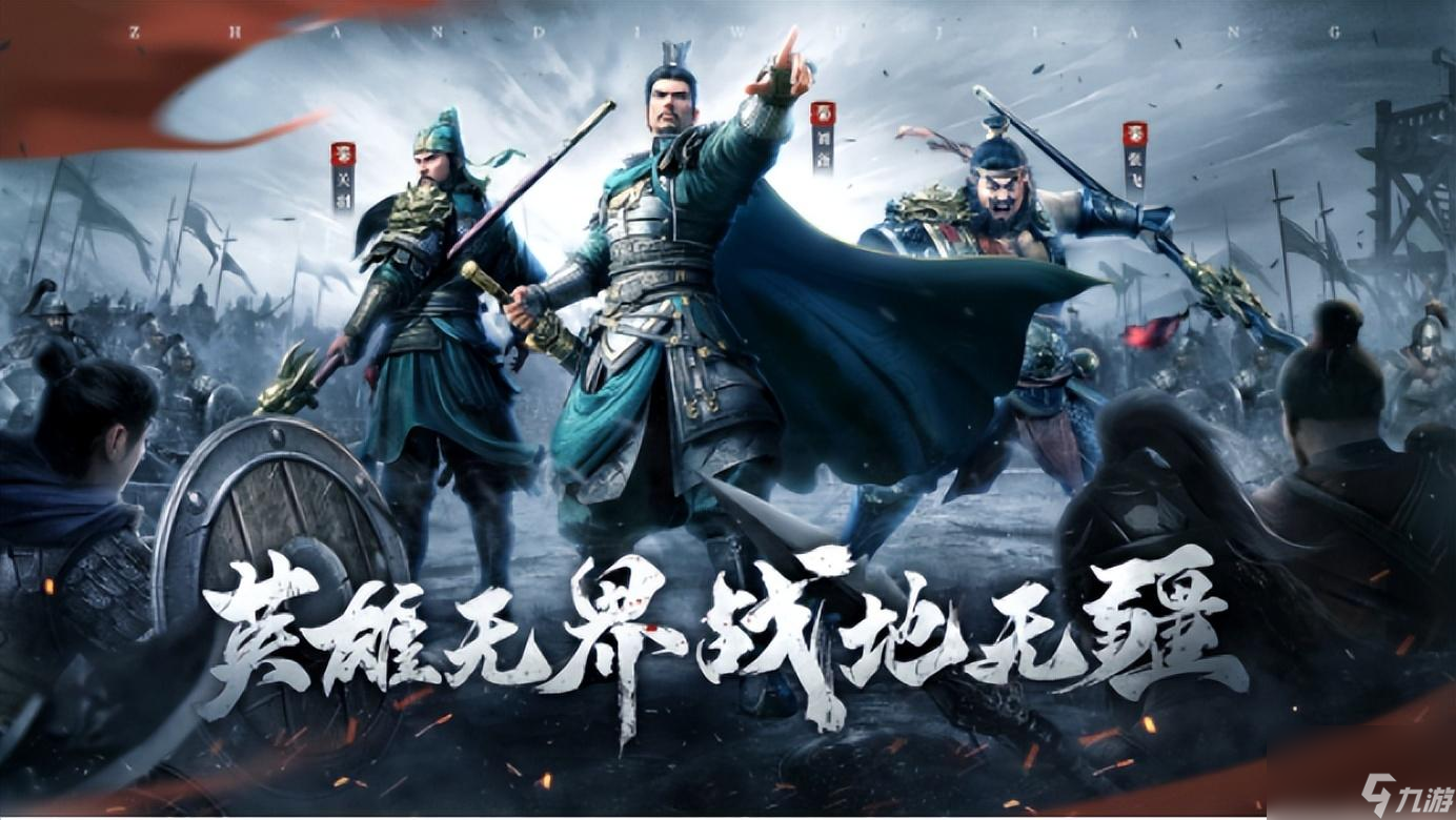 战地无疆最强阵容搭配方法介绍