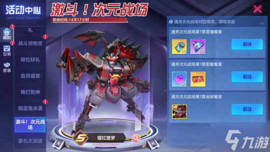 《机动都市阿尔法》全新模式“次元战场”-「进击测试」已开启！