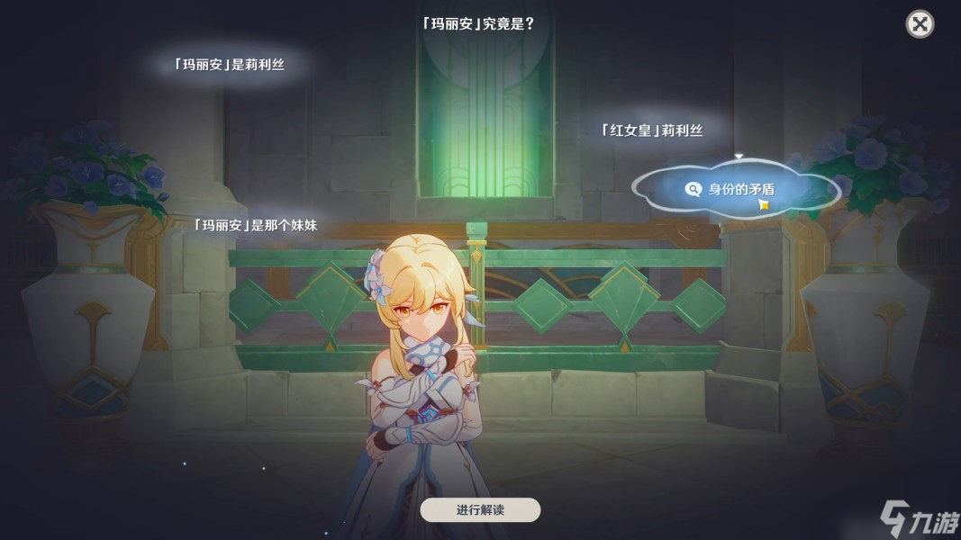 《原神》4.2水仙的追迹任务全流程解密攻略