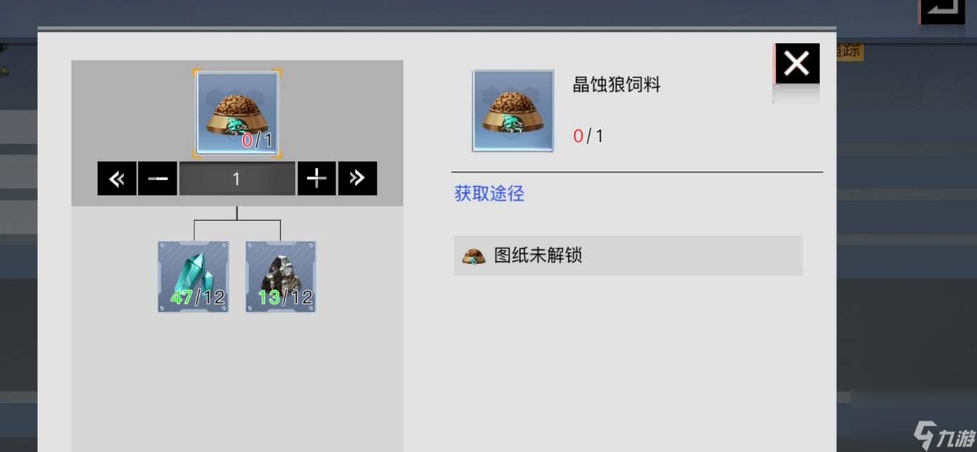 创造吧我们的星球宠物饲料配方解锁方法是什么