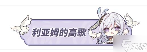 原神虹彩蔷薇藏宝图攻略大全 为了众人的愿望成就达成教程