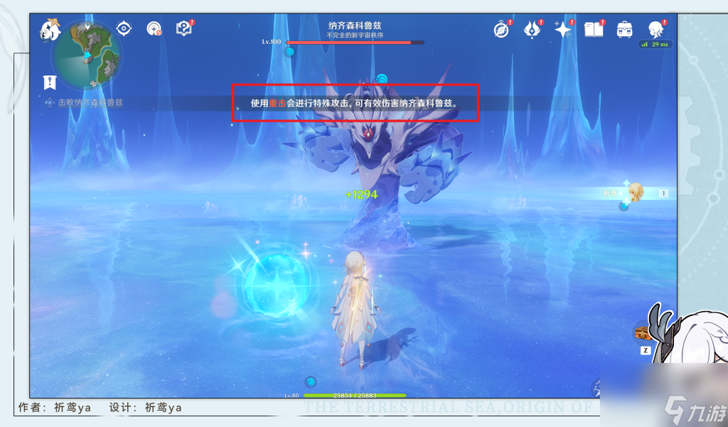 原神4.2大梦的转醒任务攻略详解