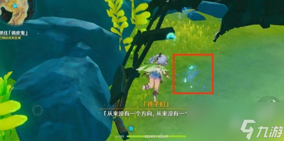 《原神》4.2无格律自由诗任务攻略