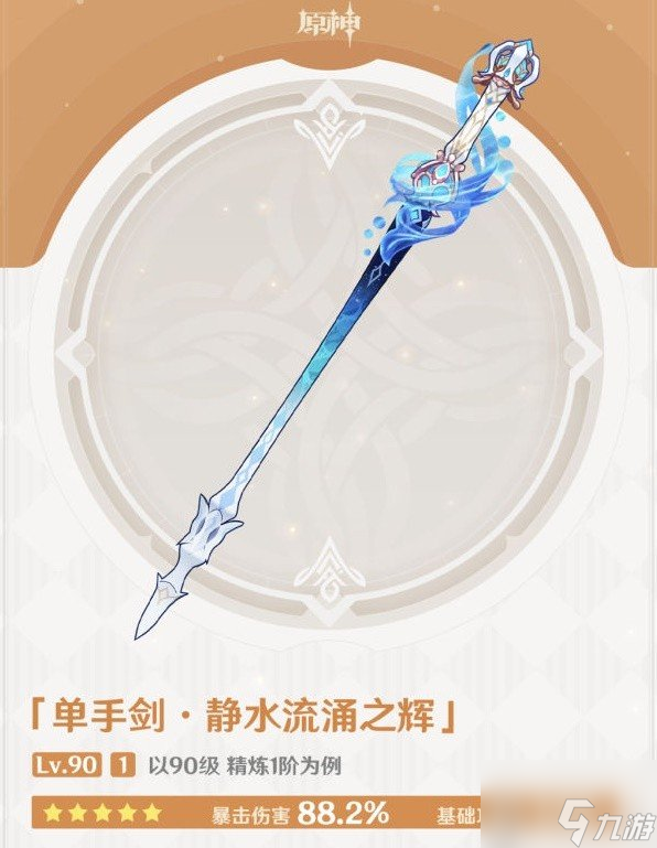 原神芙宁娜毕业面板是多少 水神芙宁娜不同武器毕业面板展示