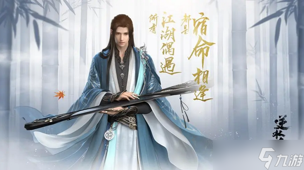 <a id='link_pop' class='keyword-tag' href='https://www.9game.cn/nishuihan1/'>逆水寒手游</a>学语任务攻略