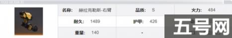 钢岚赫拉克勒斯机兵怎么样（赫拉克勒斯机兵介绍一览）