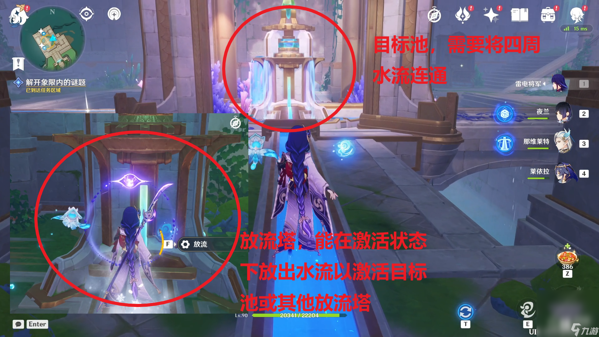 《原神》4.2解开象限内的谜题完成攻略分享