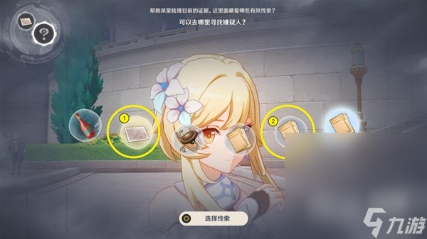 《原神》4.2问题美露莘与答案机器人任务流程攻略一览