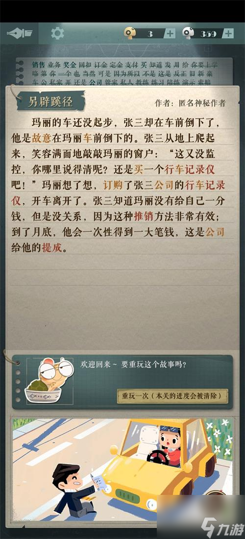 《海龟蘑菇汤》另辟蹊径过关攻略分享
