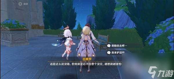 原神4.1危机四伏的枫丹延任务怎么做 原神4.1危机四伏的枫丹延任务完成方法