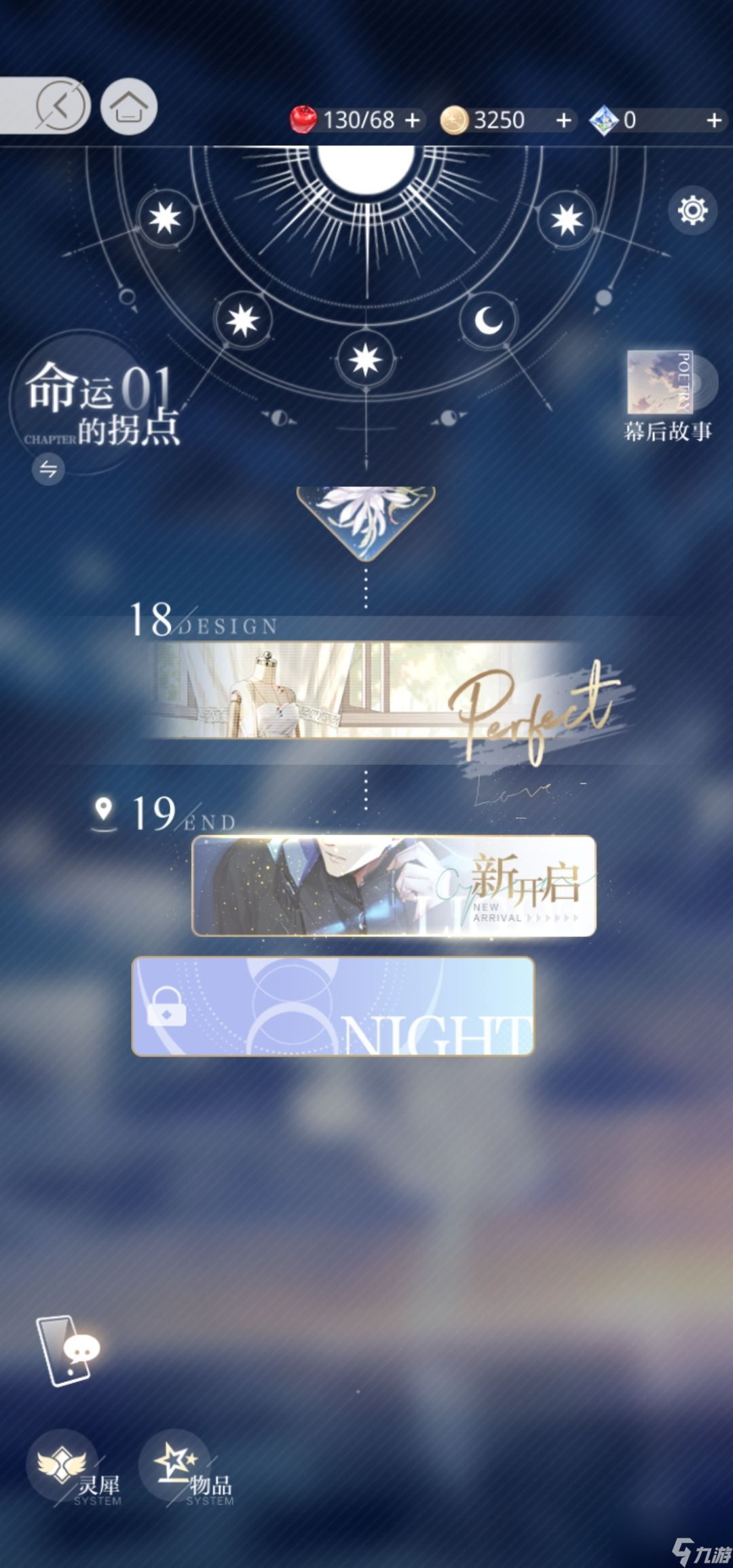 六维培养方法一览 光与夜之恋六维怎么培养