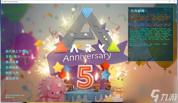 免费赠送DLC汇总一览 Epic方舟生存进化免费DLC有哪些